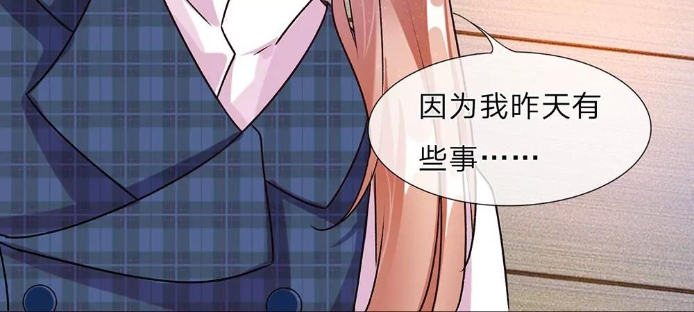 《婚色撩人逃婚小嫩妻》第25话 用心良苦 第24页