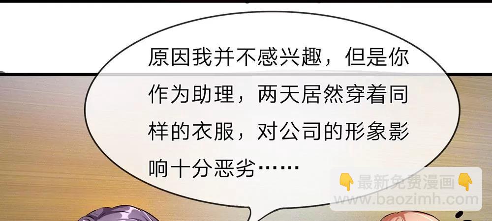 《婚色撩人逃婚小嫩妻》第25话 用心良苦 第25页