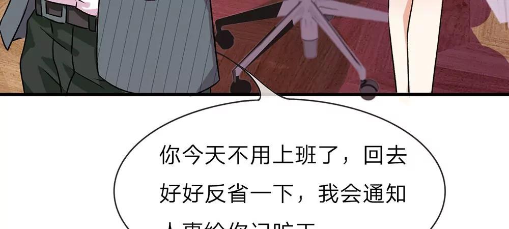 《婚色撩人逃婚小嫩妻》第25话 用心良苦 第28页