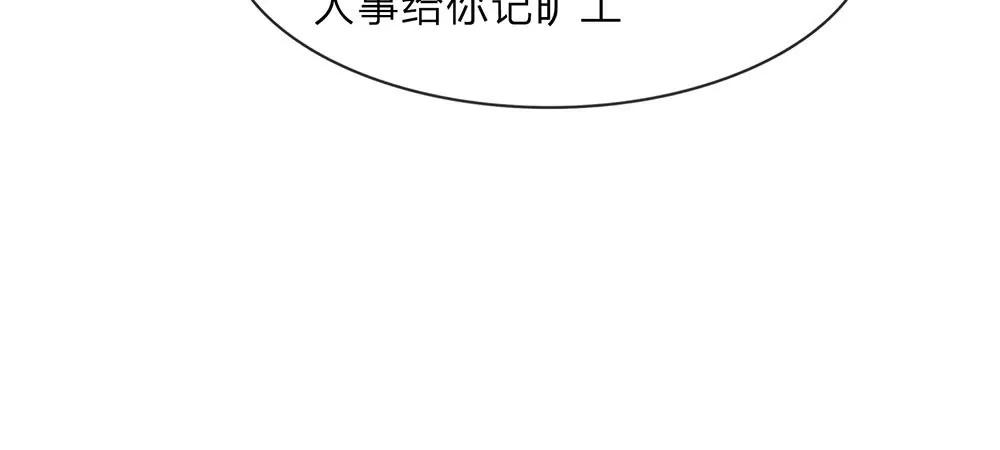 《婚色撩人逃婚小嫩妻》第25话 用心良苦 第29页