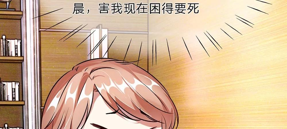 《婚色撩人逃婚小嫩妻》第25话 用心良苦 第9页