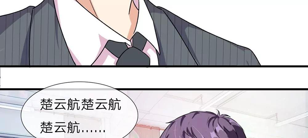 《婚色撩人逃婚小嫩妻》第26话 感受家的温暖 第10页