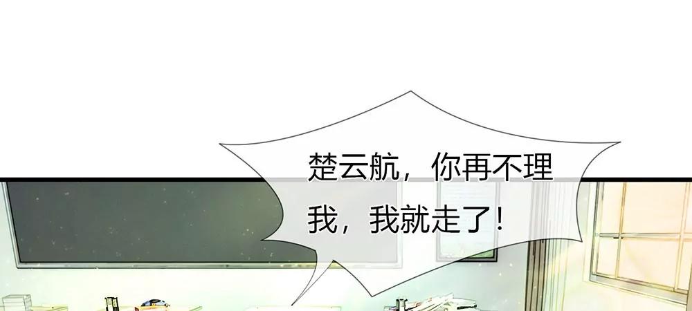 《婚色撩人逃婚小嫩妻》第26话 感受家的温暖 第13页