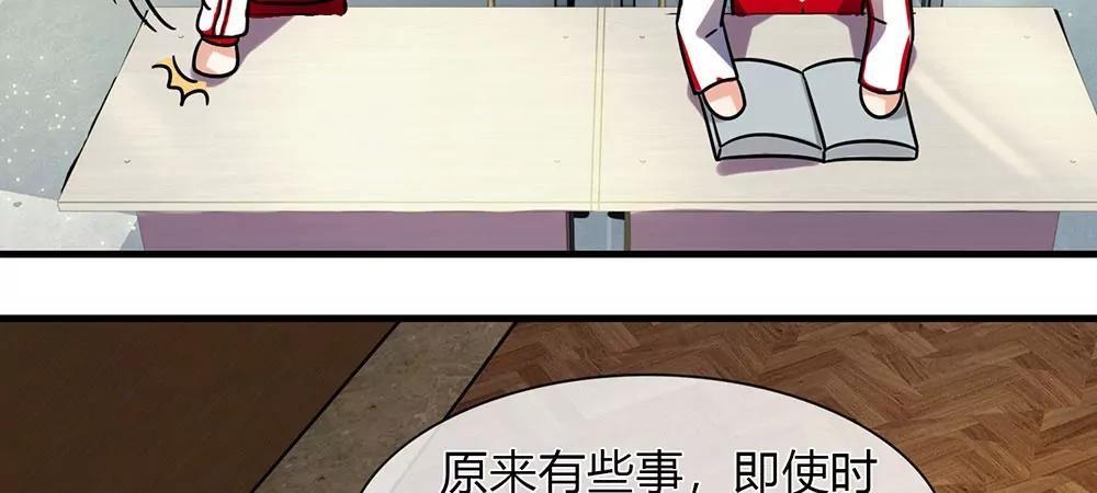 《婚色撩人逃婚小嫩妻》第26话 感受家的温暖 第15页