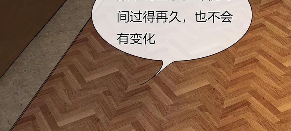 《婚色撩人逃婚小嫩妻》第26话 感受家的温暖 第16页