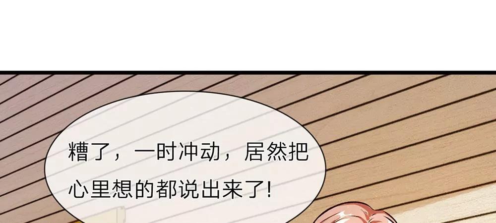 《婚色撩人逃婚小嫩妻》第26话 感受家的温暖 第1页