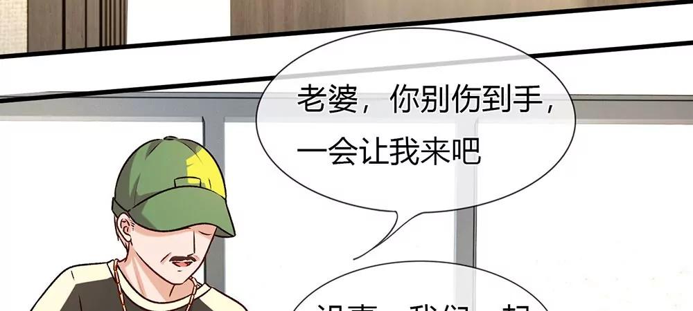 《婚色撩人逃婚小嫩妻》第26话 感受家的温暖 第22页