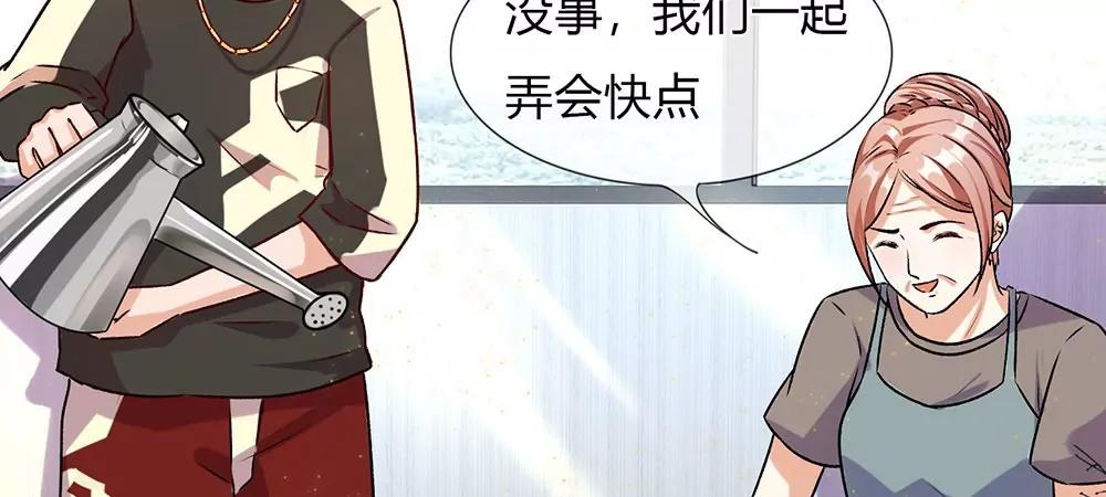 《婚色撩人逃婚小嫩妻》第26话 感受家的温暖 第23页