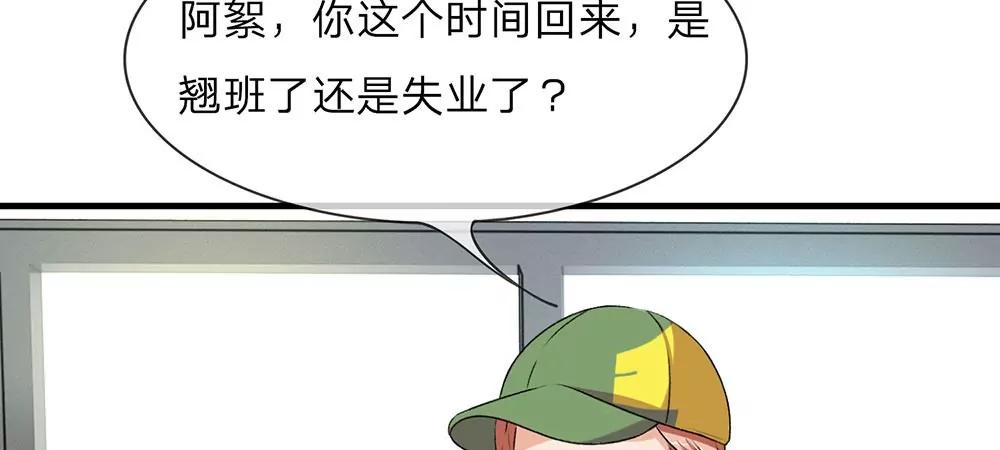 《婚色撩人逃婚小嫩妻》第26话 感受家的温暖 第29页