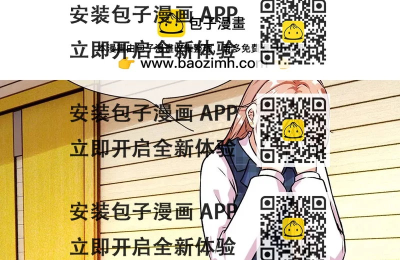 《婚色撩人逃婚小嫩妻》第26话 感受家的温暖 第2页