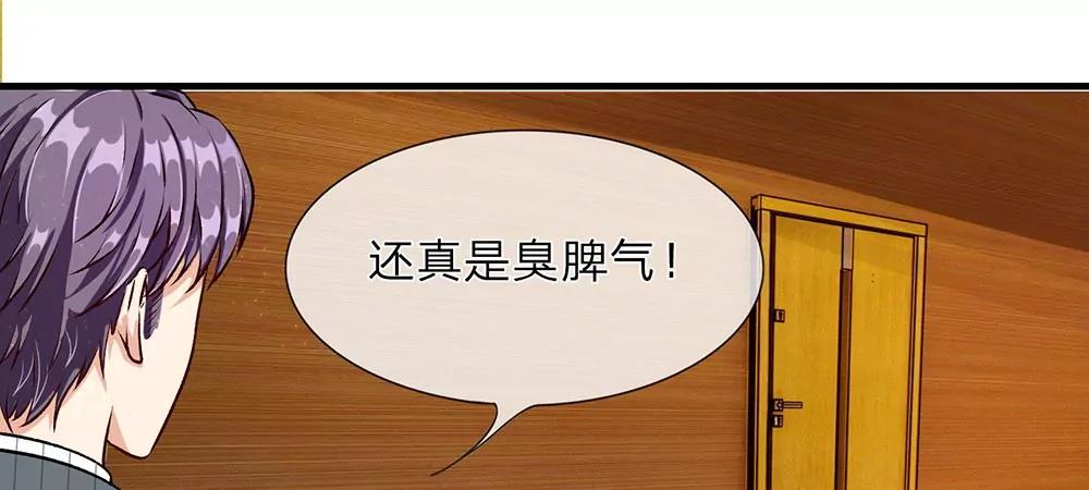 《婚色撩人逃婚小嫩妻》第26话 感受家的温暖 第4页