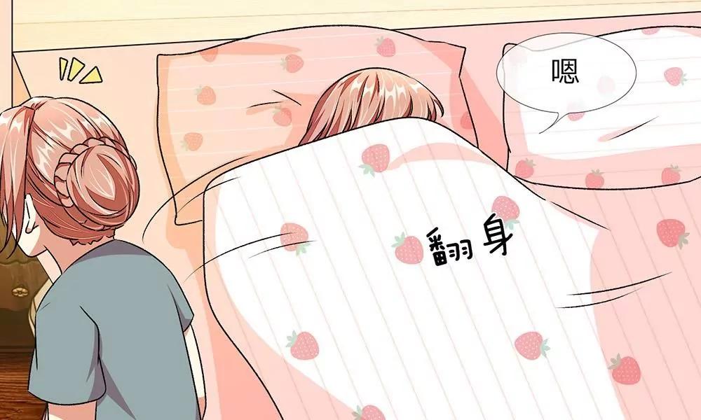《婚色撩人逃婚小嫩妻》第27话 程睿，你怎么来了？ 第11页