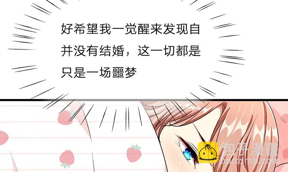 《婚色撩人逃婚小嫩妻》第27话 程睿，你怎么来了？ 第14页