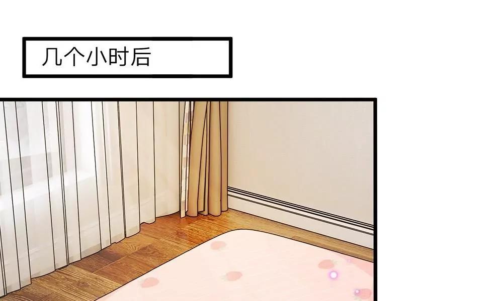 《婚色撩人逃婚小嫩妻》第27话 程睿，你怎么来了？ 第17页