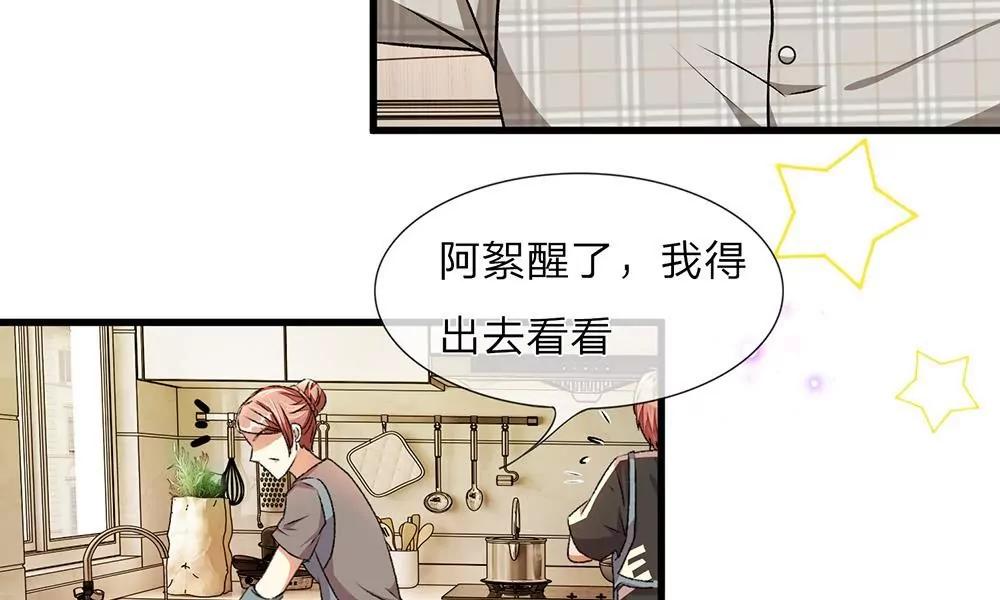 《婚色撩人逃婚小嫩妻》第27话 程睿，你怎么来了？ 第26页