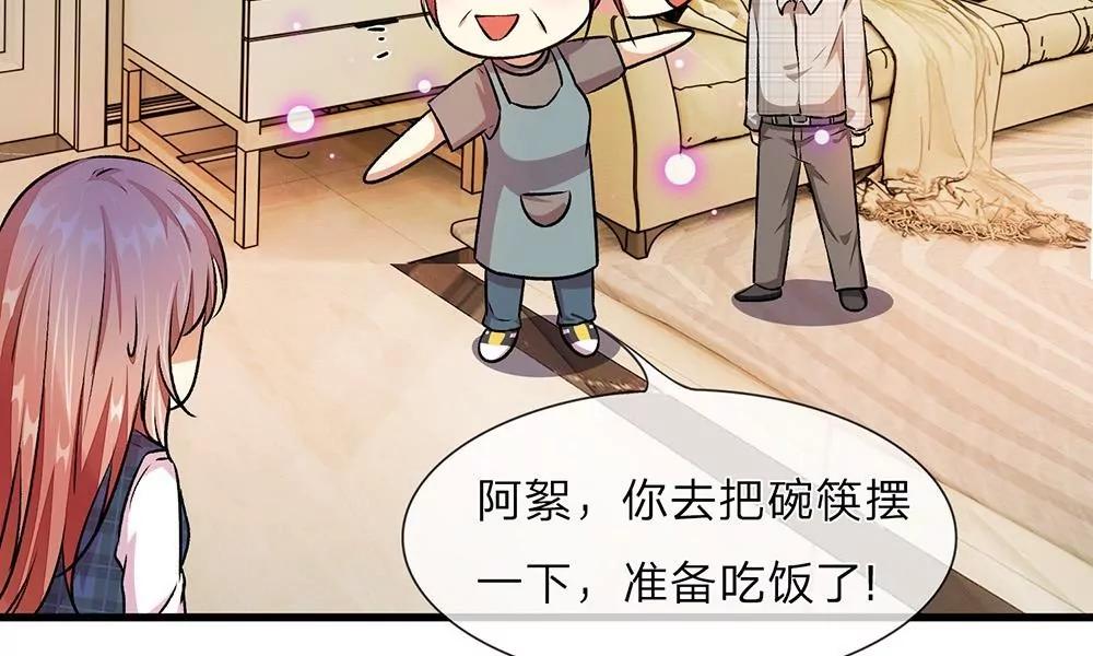 《婚色撩人逃婚小嫩妻》第27话 程睿，你怎么来了？ 第34页