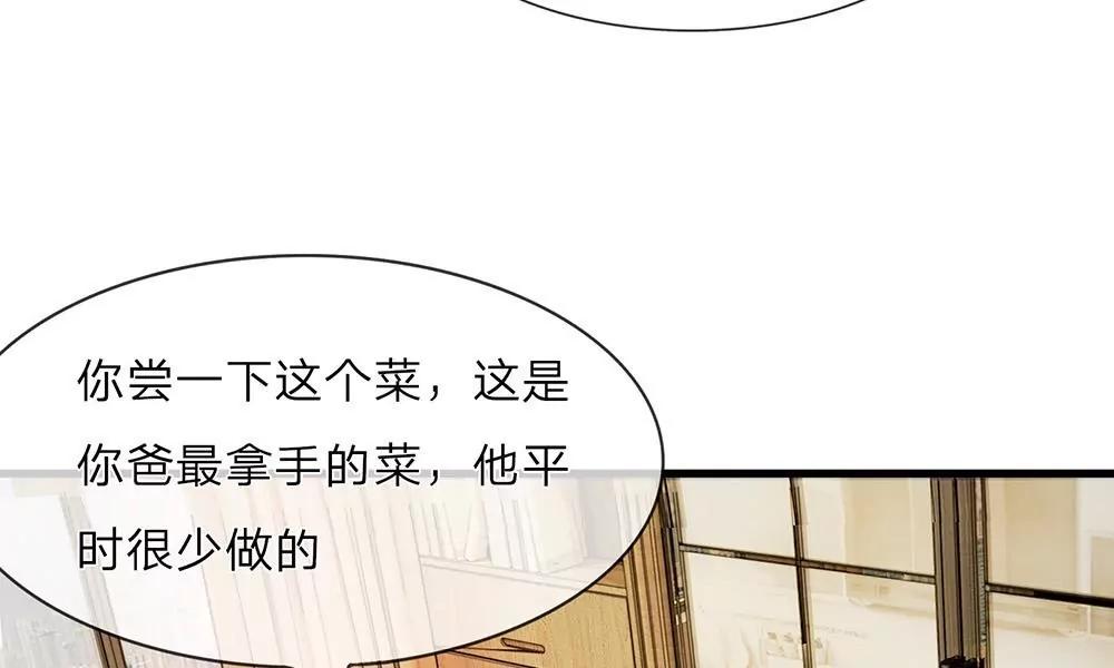 《婚色撩人逃婚小嫩妻》第27话 程睿，你怎么来了？ 第35页