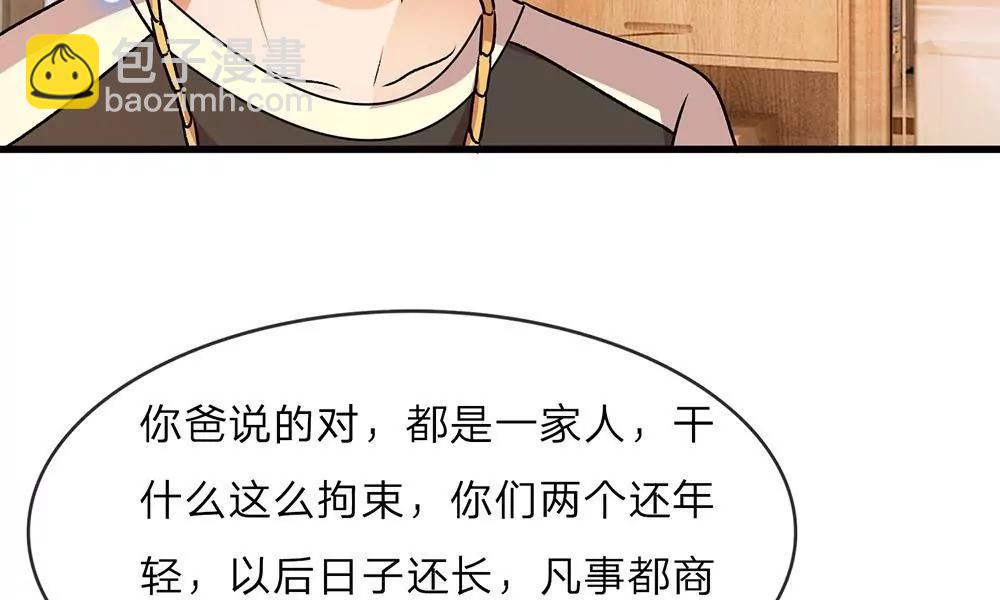 《婚色撩人逃婚小嫩妻》第27话 程睿，你怎么来了？ 第39页
