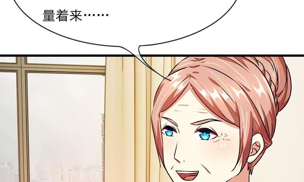 《婚色撩人逃婚小嫩妻》第27话 程睿，你怎么来了？ 第40页