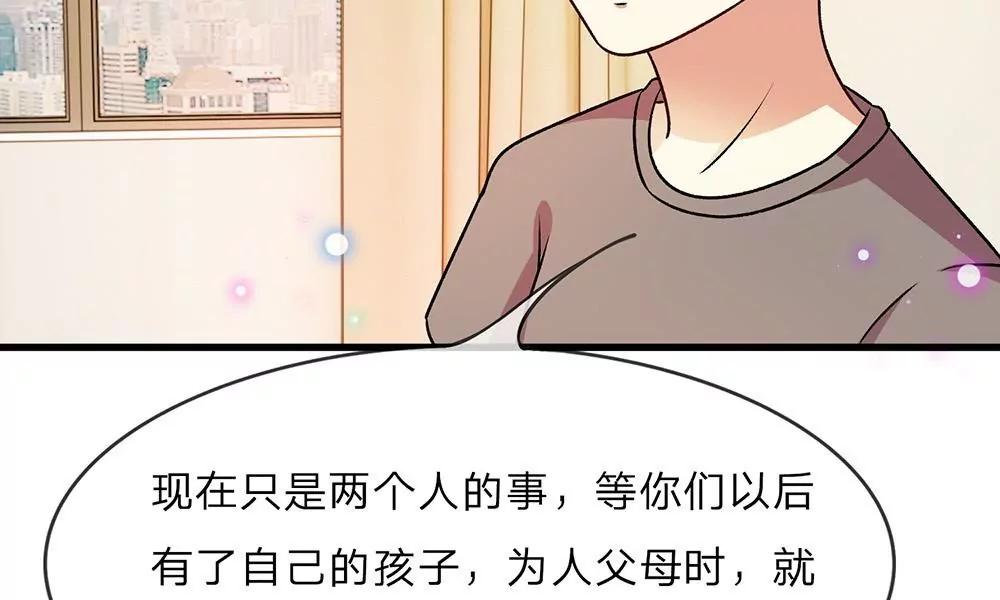 《婚色撩人逃婚小嫩妻》第27话 程睿，你怎么来了？ 第41页