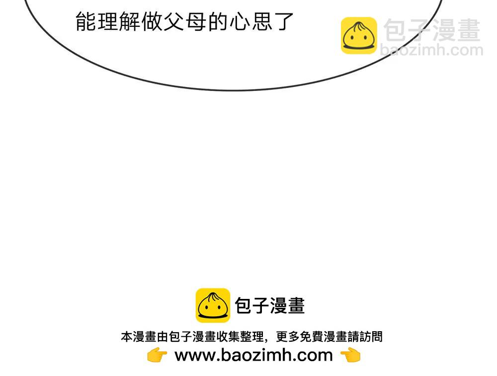 《婚色撩人逃婚小嫩妻》第27话 程睿，你怎么来了？ 第42页
