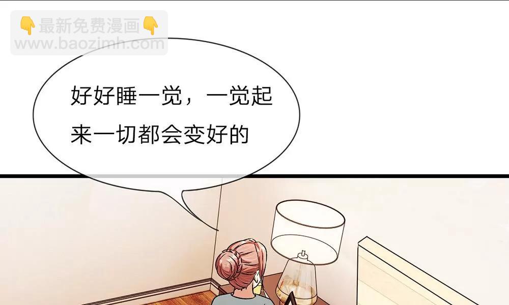 《婚色撩人逃婚小嫩妻》第27话 程睿，你怎么来了？ 第9页