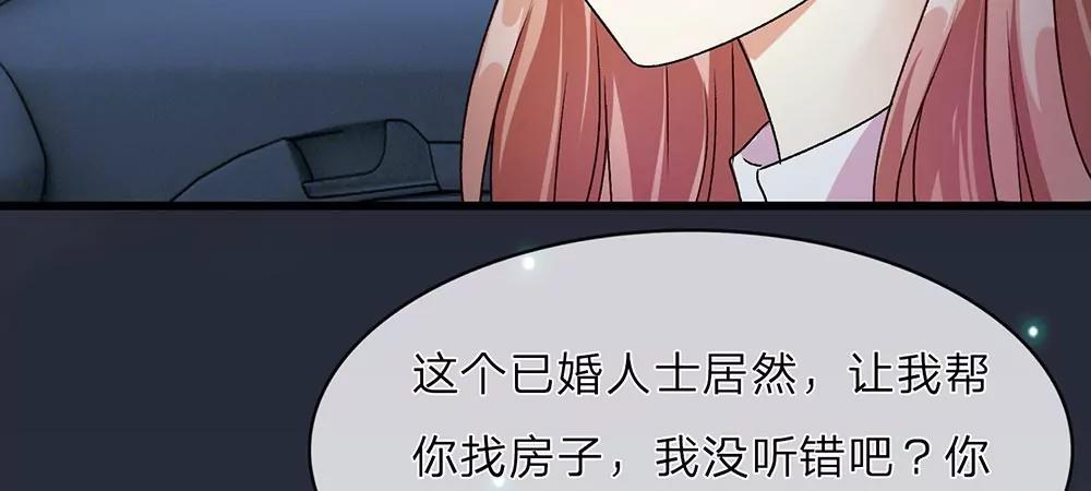 《婚色撩人逃婚小嫩妻》第30话紧急求助 第17页