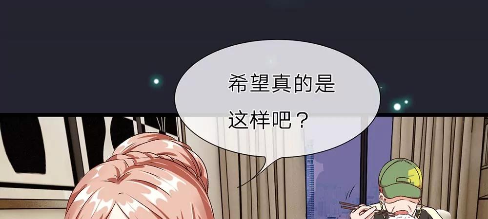《婚色撩人逃婚小嫩妻》第30话紧急求助 第1页