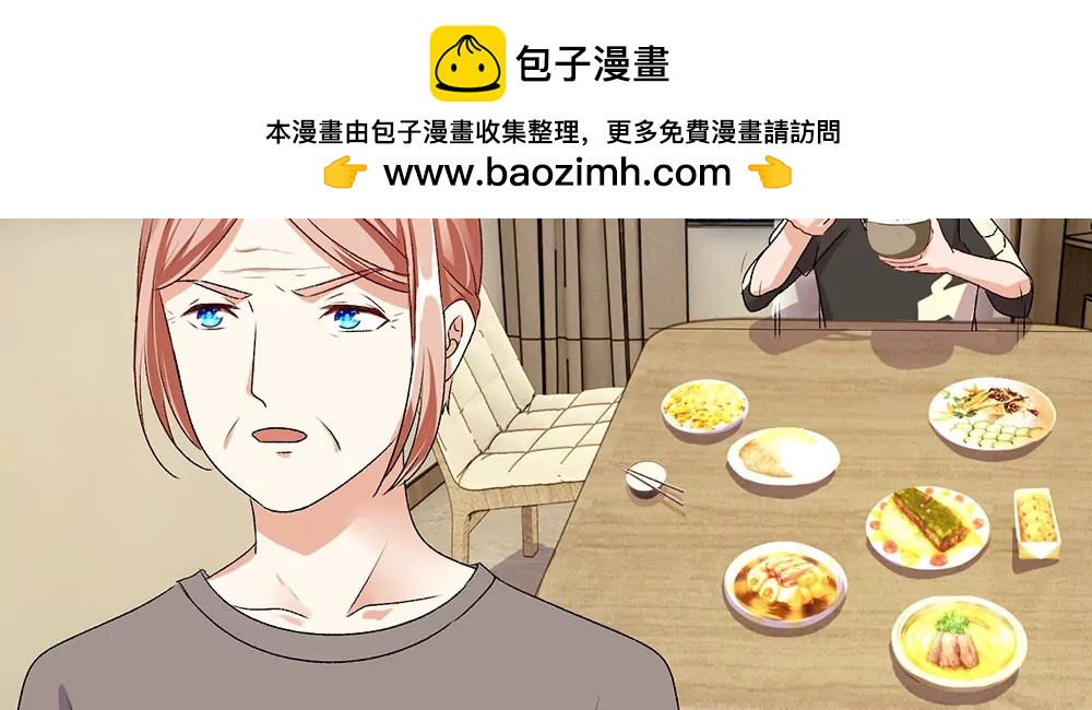 《婚色撩人逃婚小嫩妻》第30话紧急求助 第2页