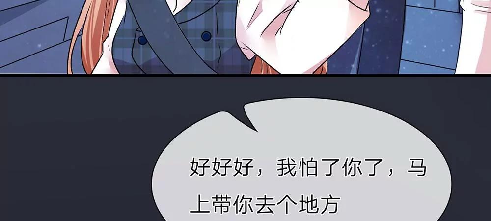 《婚色撩人逃婚小嫩妻》第30话紧急求助 第30页
