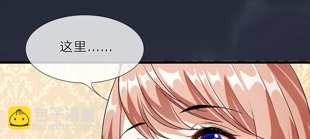 《婚色撩人逃婚小嫩妻》第30话紧急求助 第36页