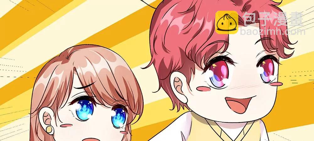 《婚色撩人逃婚小嫩妻》第30话紧急求助 第43页