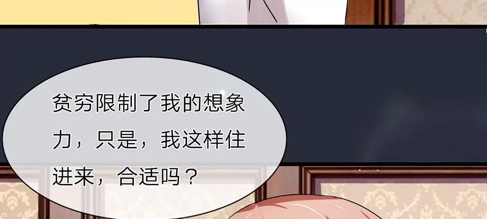 《婚色撩人逃婚小嫩妻》第31话 叶景铄的大礼 第11页