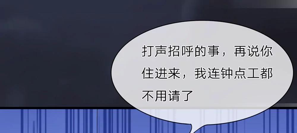 《婚色撩人逃婚小嫩妻》第31话 叶景铄的大礼 第14页