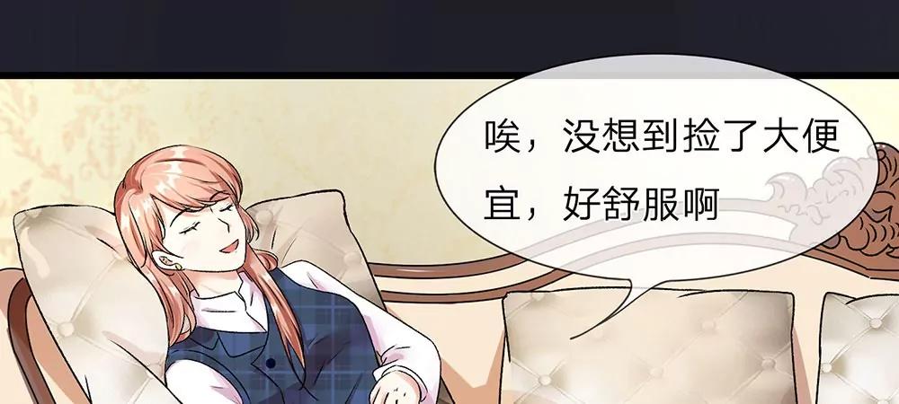 《婚色撩人逃婚小嫩妻》第31话 叶景铄的大礼 第22页