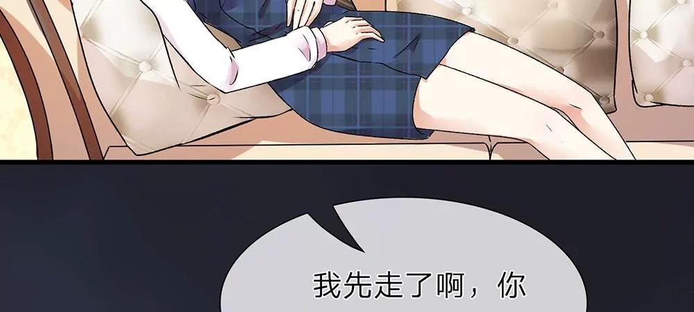 《婚色撩人逃婚小嫩妻》第31话 叶景铄的大礼 第23页