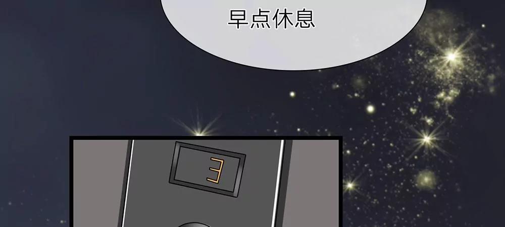 《婚色撩人逃婚小嫩妻》第31话 叶景铄的大礼 第24页