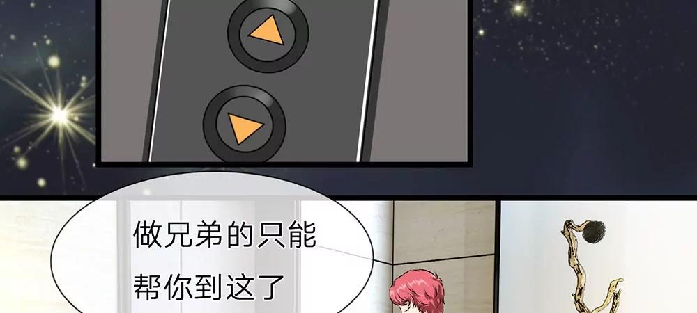 《婚色撩人逃婚小嫩妻》第31话 叶景铄的大礼 第25页