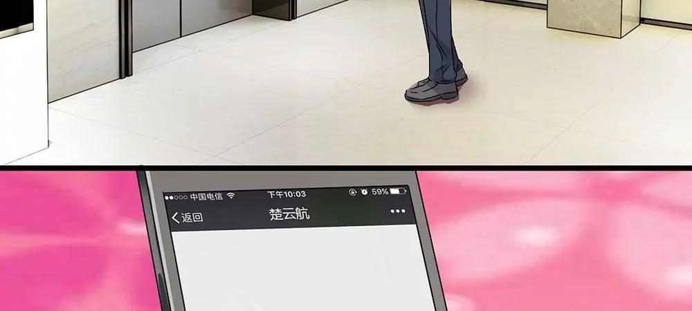 《婚色撩人逃婚小嫩妻》第31话 叶景铄的大礼 第27页