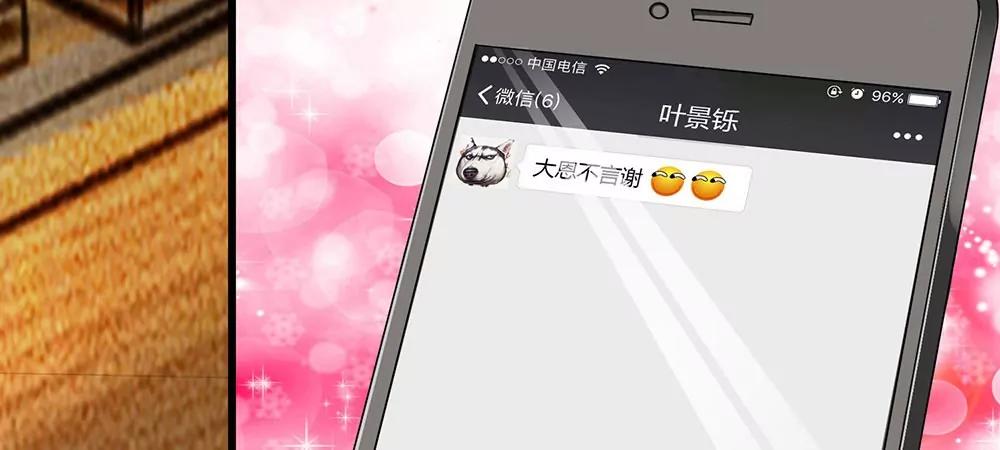 《婚色撩人逃婚小嫩妻》第31话 叶景铄的大礼 第32页