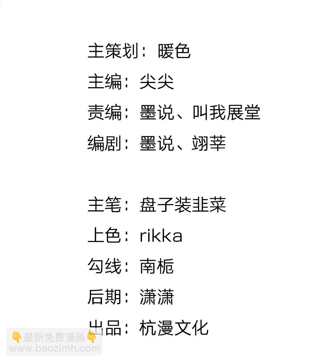 《婚色撩人逃婚小嫩妻》第31话 叶景铄的大礼 第3页