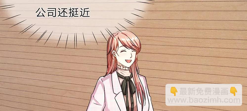 《婚色撩人逃婚小嫩妻》第31话 叶景铄的大礼 第40页