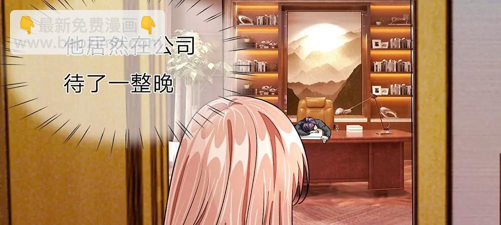《婚色撩人逃婚小嫩妻》第31话 叶景铄的大礼 第44页