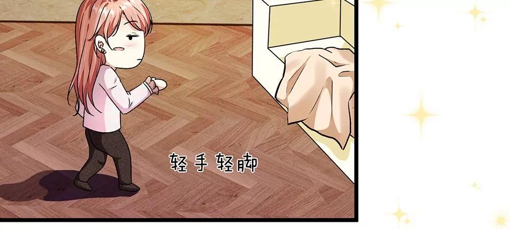 《婚色撩人逃婚小嫩妻》第31话 叶景铄的大礼 第46页