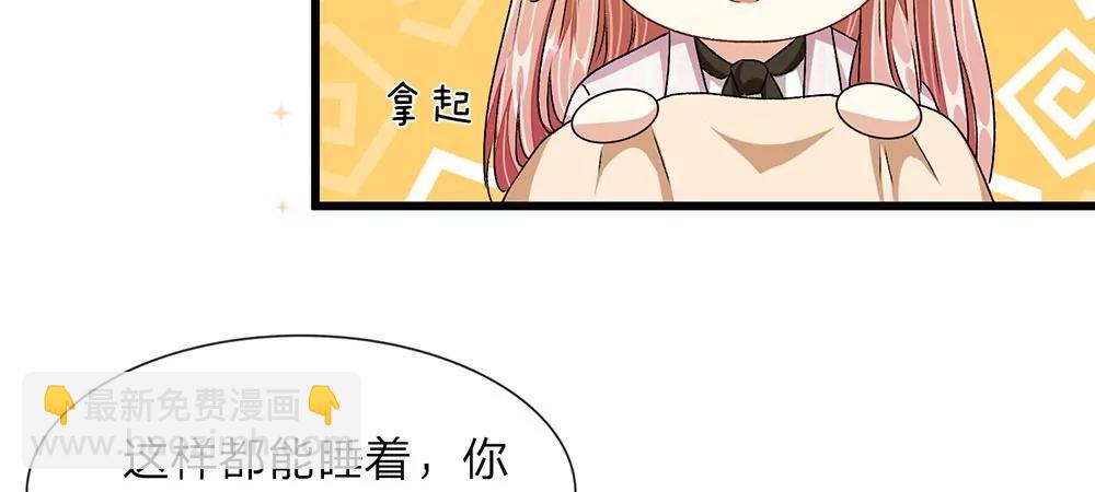 《婚色撩人逃婚小嫩妻》第31话 叶景铄的大礼 第48页