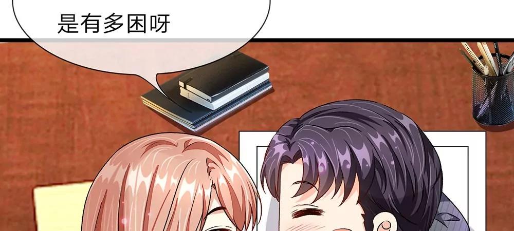 《婚色撩人逃婚小嫩妻》第31话 叶景铄的大礼 第49页