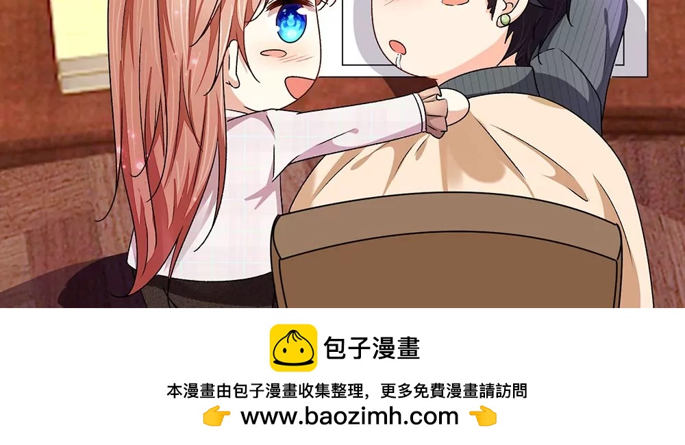 《婚色撩人逃婚小嫩妻》第31话 叶景铄的大礼 第50页