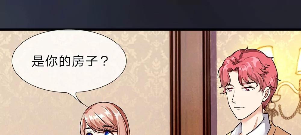《婚色撩人逃婚小嫩妻》第31话 叶景铄的大礼 第5页