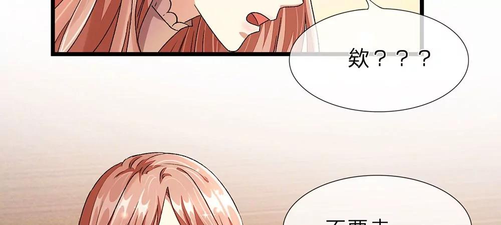 《婚色撩人逃婚小嫩妻》第32话为什么离我这么近 第12页