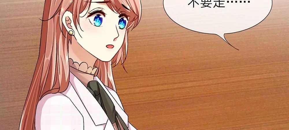 《婚色撩人逃婚小嫩妻》第32话为什么离我这么近 第13页